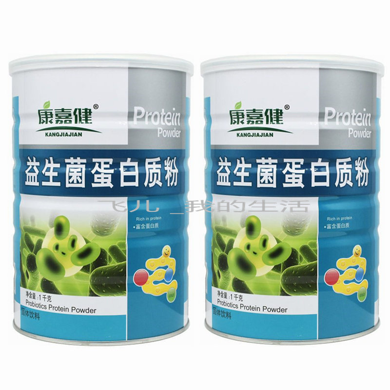 买1送1共2罐康嘉健益生菌蛋白质粉全家人营养粉蛋白质粉