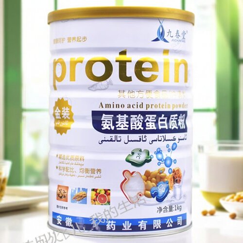 九春堂氨基酸蛋白质粉乳清蛋白粉