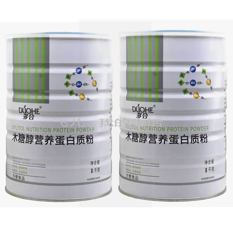 买1送1共2罐多合木糖醇营养蛋白质粉牛初乳复合氨基酸蛋白质粉