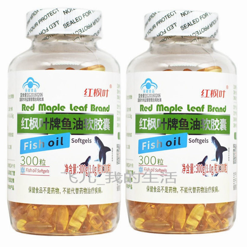 红枫叶鱼油软胶囊300粒免疫力