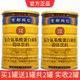 买1送1共2罐京都同仁复合氨基酸蛋白质粉900克成人中老年营养粉