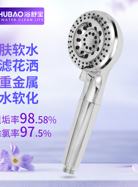 净水除余氯软水除重金属花洒喷头卫浴洗澡美肤抑菌阻垢套装KDF55