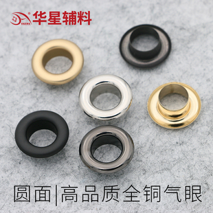 华星辅料高档全铜气眼圆面鸡眼扣子穿绳扣皮带孔吊牌扣配件装饰