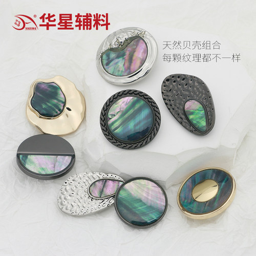 华星辅料金属手缝纽扣设计款