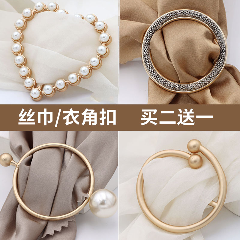 金属丝巾衣角扣打结神器高档收腰