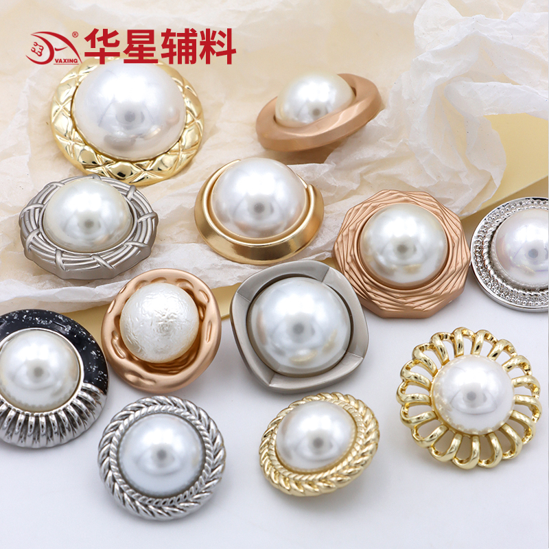 金属珍珠圆形扣子高档上衣香风