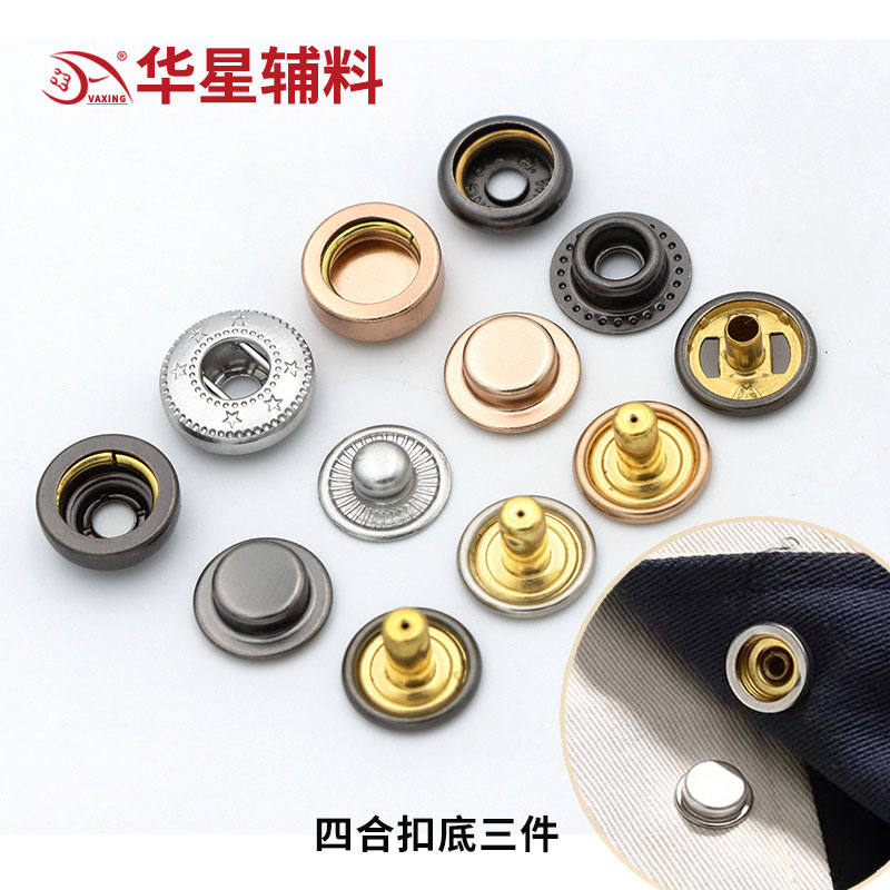 vaxing/华星四合扣底件铜质
