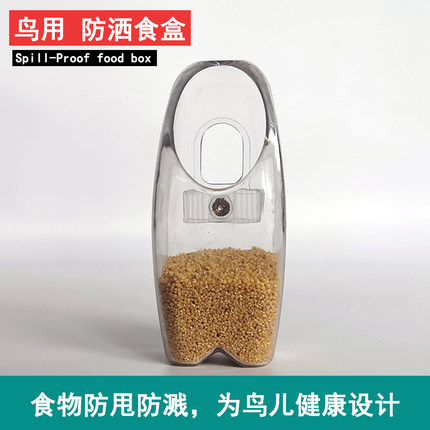 横笼竖笼食盒防溅鸟食盒一体防甩食鸟食罐八哥鸟食喂食器螺丝款