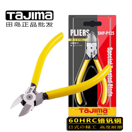 田岛水口钳平面偏口斜口钳子工业电子剪钳4寸5寸6寸7寸波斯水口钳