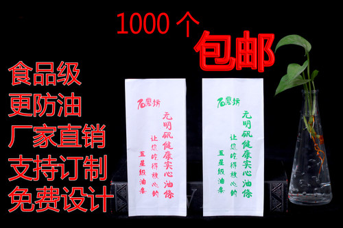 炸油条石磨坊纸袋健康支持订做