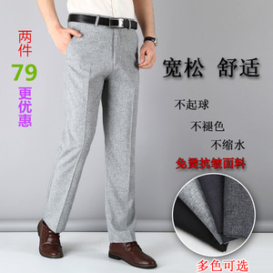 商务薄款男士西裤中老年休闲裤男裤宽松直筒高腰深档长裤子男夏季