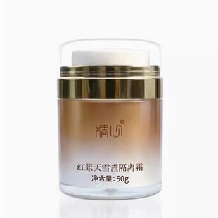 精心红景天雪滢隔离霜 遮瑕 自然清透物理遮瑕 润泽清爽 精心
