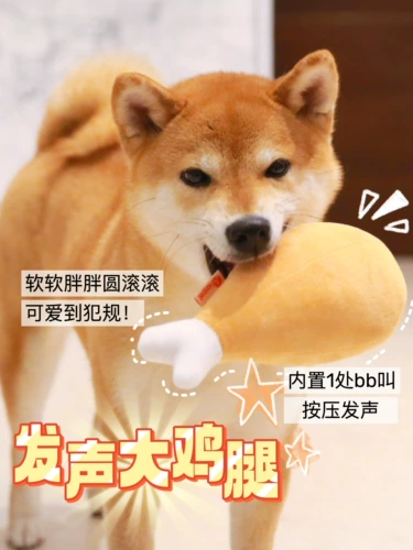 Собачья вокал, игрушка с куриной ногой, игрушка для любимой кости BB под названием плюшевый щенок измельчающих зубов, чтобы сопровождать душной артефакт