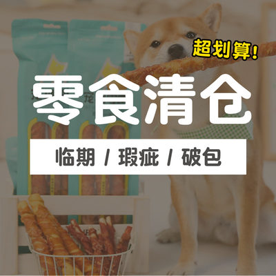 冻干鳕鱼磨牙洁齿幼犬