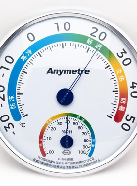 美德时TH101B温度计室内家用干湿温度计高精度温湿度计婴儿房药房