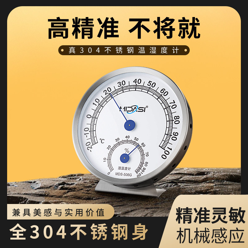 耐高温100度温湿度计高精度工业实验室仓库大棚不锈钢耐热温度表