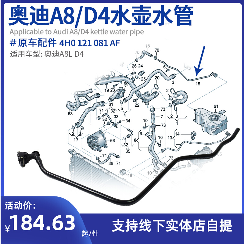 适配奥迪A8LD4副水壶回水管 冷却液壶水管 通风管 水箱回水管