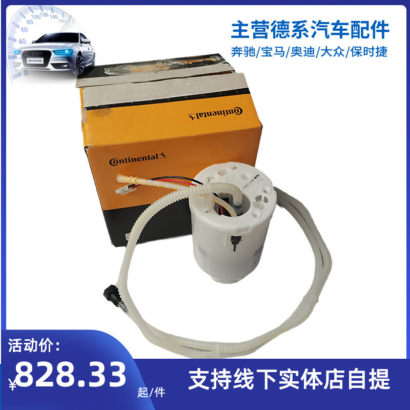 适用老款奥迪Q7 途锐 保时捷卡宴油箱汽油泵 燃油泵 汽油箱供油泵