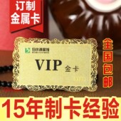 金属卡定制高档名片高档贵宾卡高档会员卡做名片酒店卡金属银卡