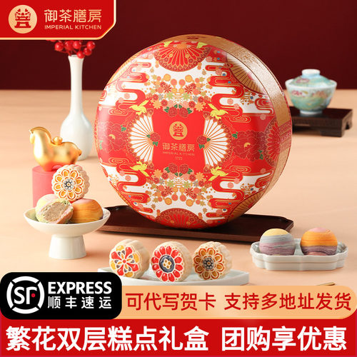 御茶膳房中式糕点特产礼盒送礼