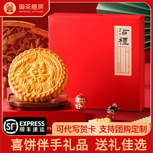 御茶膳房喜餅禮盒結(jié)婚傳統(tǒng)手工中式 糕點(diǎn)寶寶誕生滿月百日宴伴手禮
