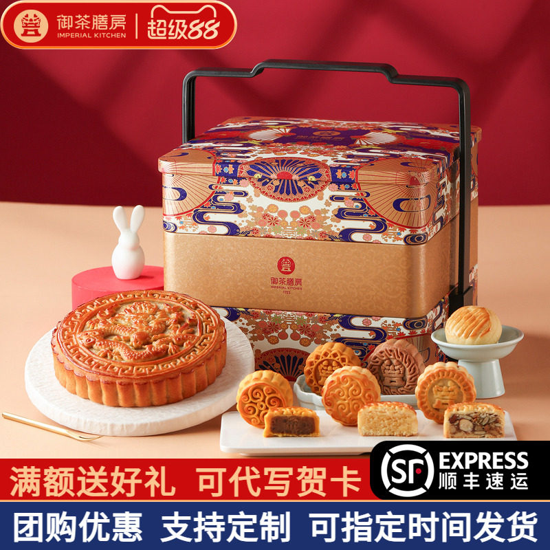 御茶膳房中秋节月饼高端礼盒图片