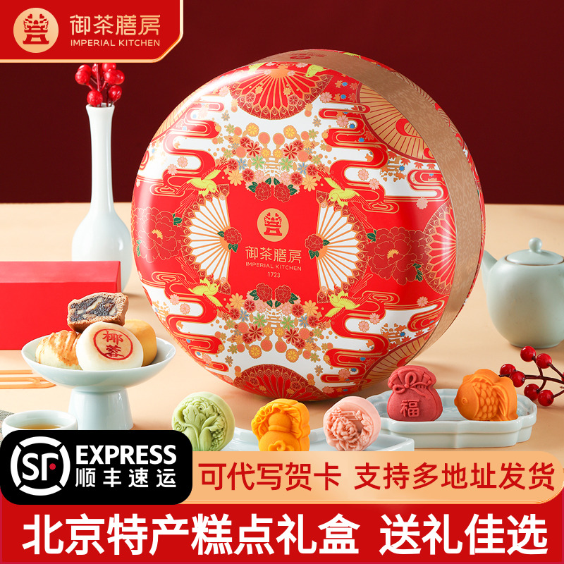 御茶膳房糕点特产礼盒送礼长辈