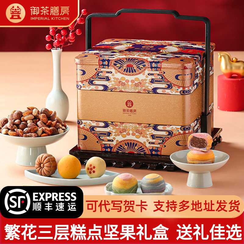 御茶膳房中式糕点礼盒坚果零食大礼包点心过节送礼长辈高端伴手礼
