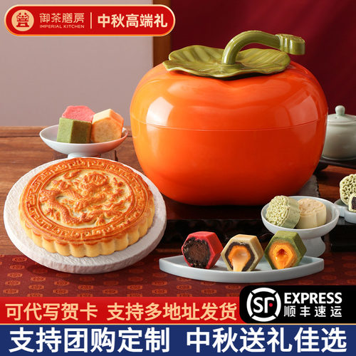 御茶膳房中秋高端月饼礼盒送长辈
