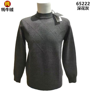 高端品牌男毛衣半高领中老年爸爸羊绒衫唐古拉加厚牛绒衫羊毛衫