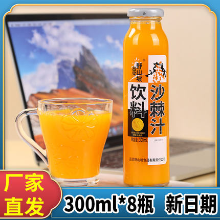 山西特产吕梁野山坡沙棘汁饮料沙棘果汁原浆饮料整箱批发厂家直供