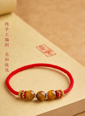 纯手工编织无扣虎眼石马年本命年红绳摩羯座狮子座幸运石红绳手链