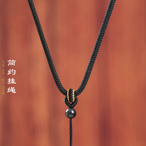 手工编织三毫米粗吊坠挂绳