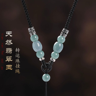 天然翡翠玉转运珠吊坠挂绳纯手工编织平安扣观音佛玉佩男女项链线