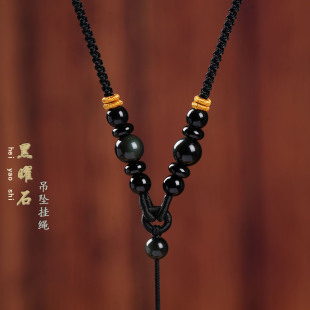 天然黑曜石虎眼石吊坠挂绳手工编织平安扣朱砂翡翠和田玉项链配线
