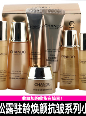 自然堂小样金松露驻龄焕颜抗皱