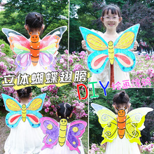 六一礼物彩绘透明蝴蝶翅膀幼儿园手工diy制作材料包美术创意玩具