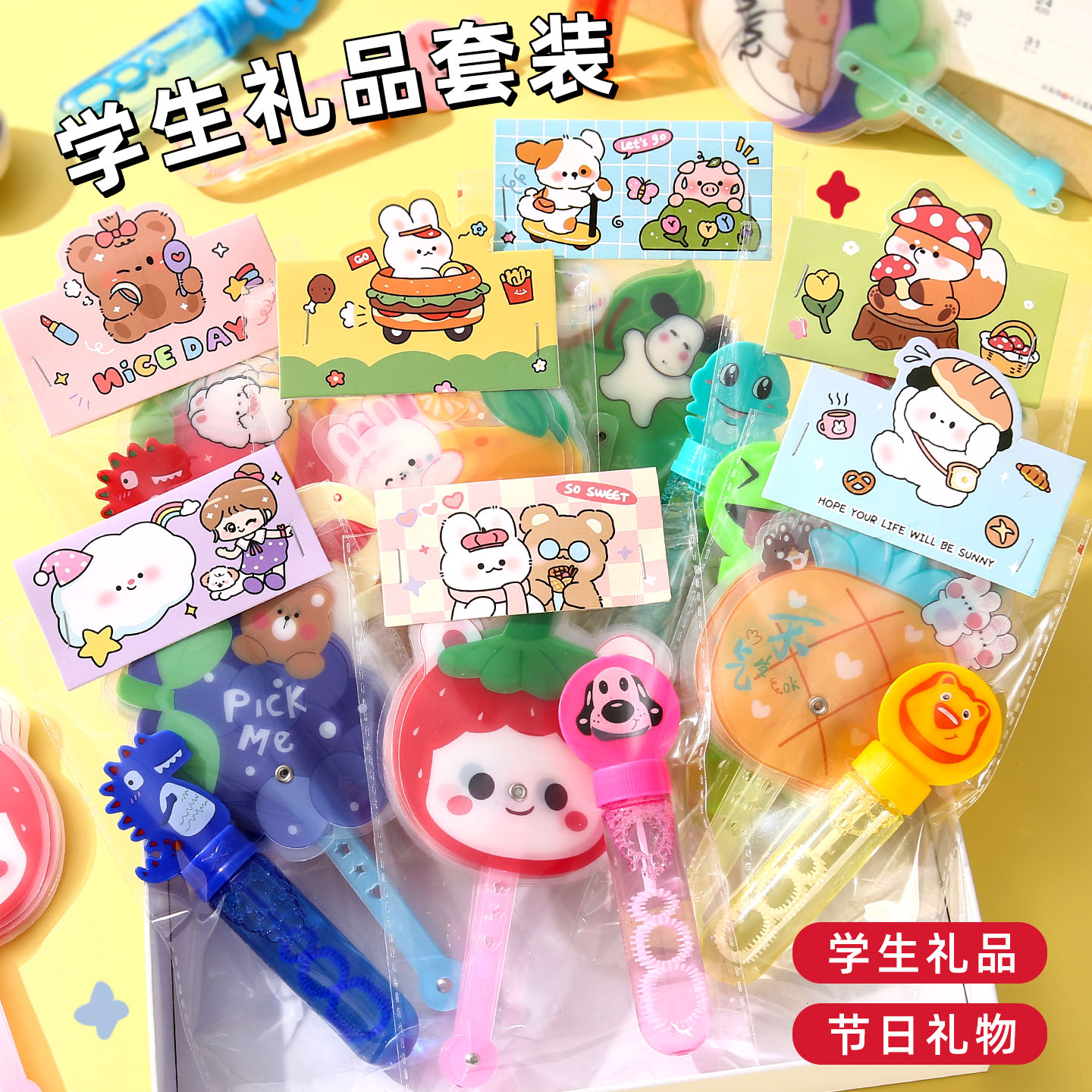 小学生奖品奖励创意夏季精美套装生日伴手礼实用幼儿园毕业礼物