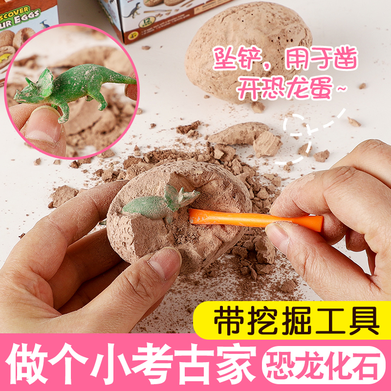 考古挖掘玩具恐龙化石diydiy制作