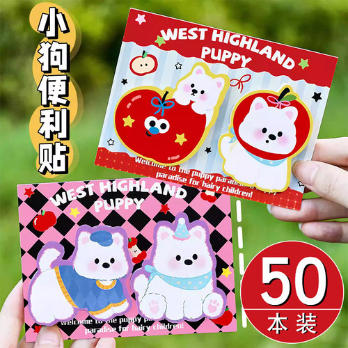 可爱卡通便利贴小学生期末奖品奖励创意N次贴高颜值记事贴留言本