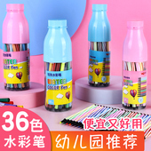 儿童水彩笔套装 小学生奖品幼儿园水洗安全涂鸦彩色笔宝宝画画笔