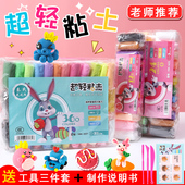 超轻粘土36色橡皮泥24色彩泥幼儿园无毒儿童安全diy益智太空泥