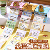 可抽拉式 水豚便利贴小学生奖品速干不脏手有粘性透明便签纸文具