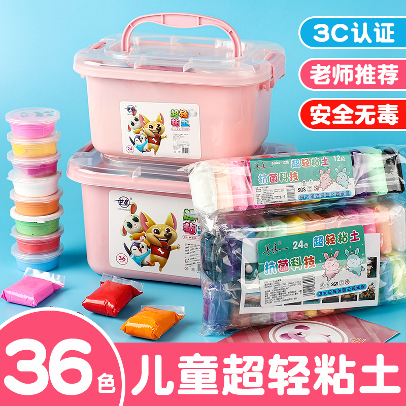 儿童收纳盒装橡皮泥轻幼儿diy