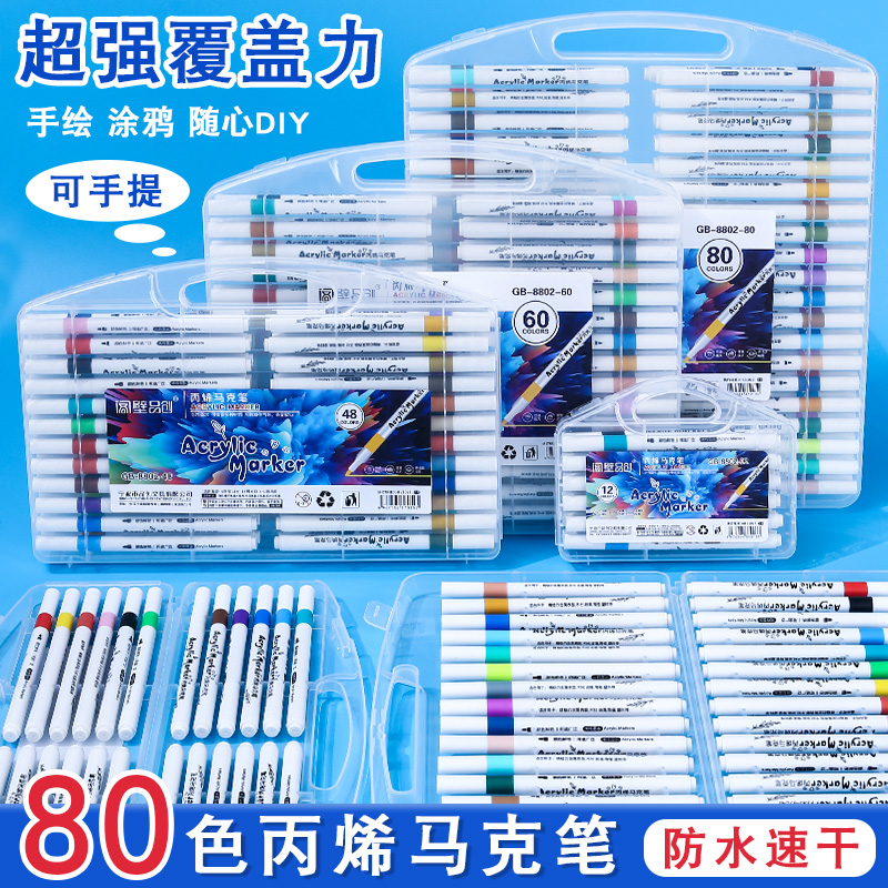 小学生专用丙烯马克笔