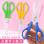 儿童安全剪刀幼儿园DIY手工不伤手多功能学生美工剪纸小剪子批发