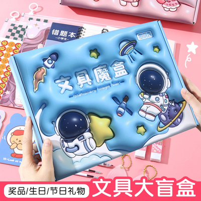 六一儿童节礼物大礼盒文具套装小学生奖品精美文具礼品学习奖励