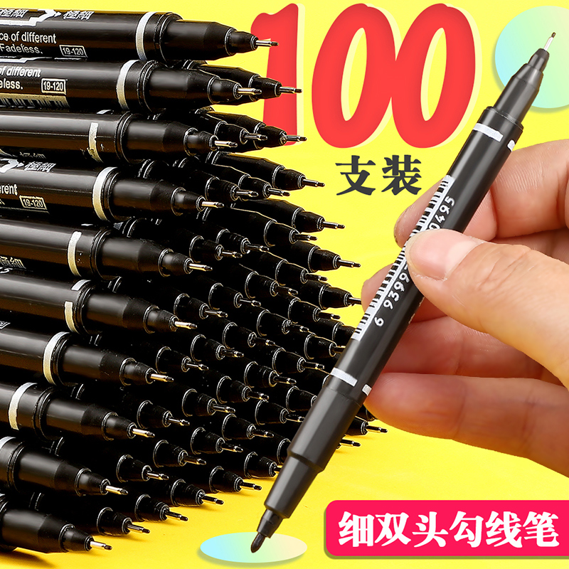 细头黑色儿童绘画线描记号笔