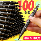 小双头记号笔细头钩线笔水性笔记号笔黑色儿童绘画描边线描勾边笔