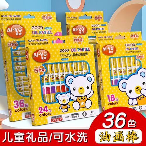 儿童油画棒套装学生奖品12色24色36色画画笔彩笔幼儿园可水洗蜡笔